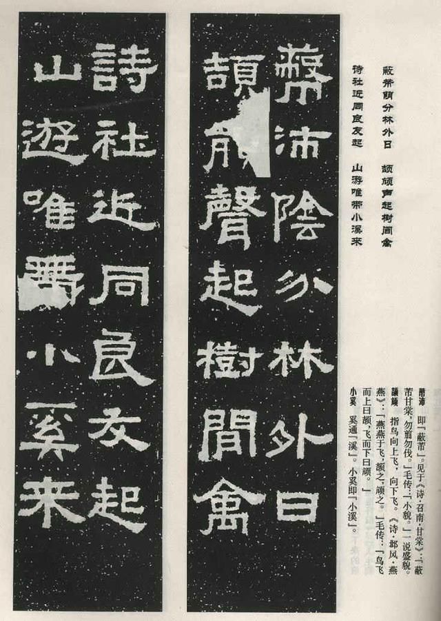 扫描版高清对联50幅！集字《张迁碑》上