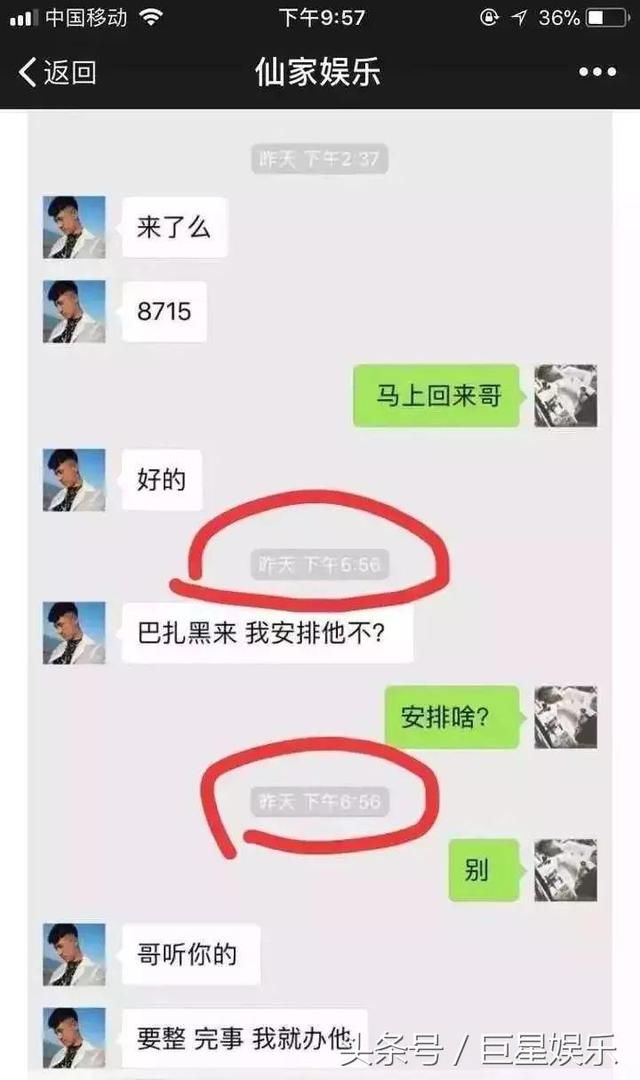 仙巴事件即将落幕，被公安部门叫停，巴扎黑提供证据被质疑造假！