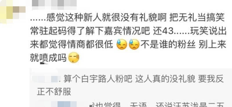 《奔跑吧》首播扑街,新人一上来就败好感,情商