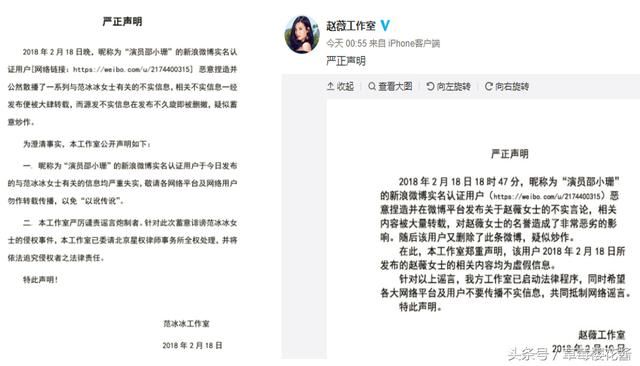 邵小珊爆料炒作又火了一次,可惜伤害了好友范冰冰赵薇李晨冯小刚