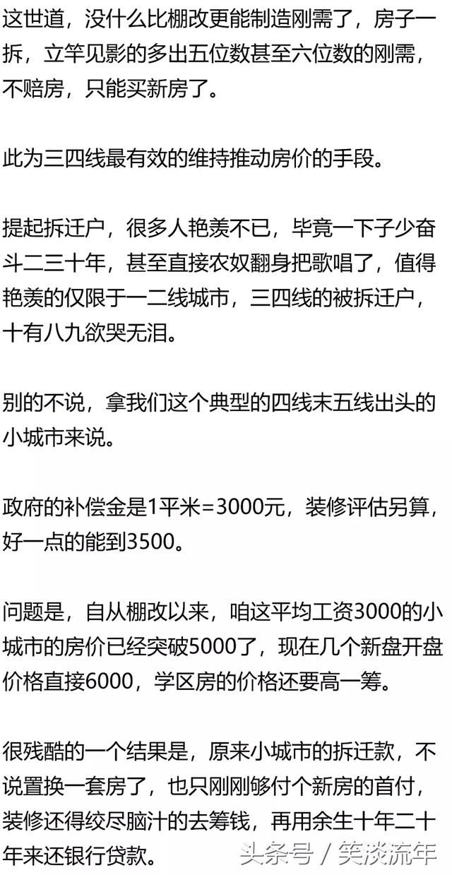 对不起，三四线房价还要再涨12年！