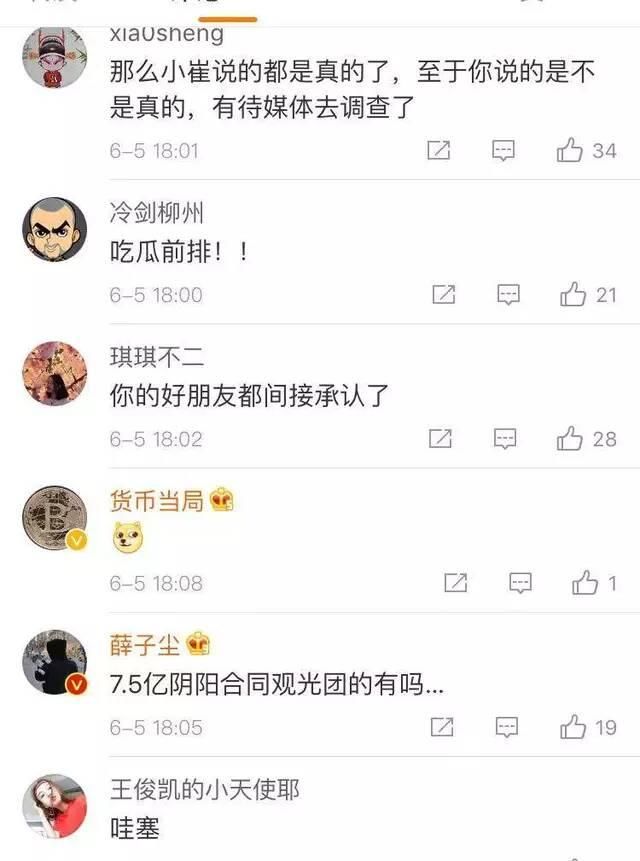 崔永元表明扬子为阴阳合同当事人,吃瓜网友笑