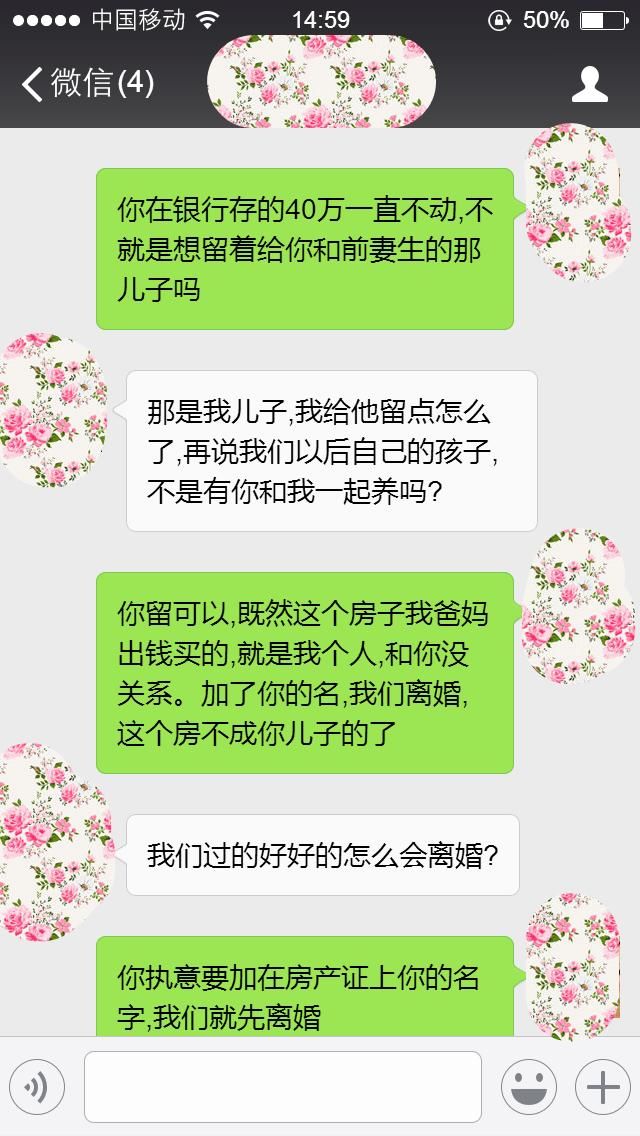 你这么精打细算过日子，买房子都不出钱，凭什么让我加名字