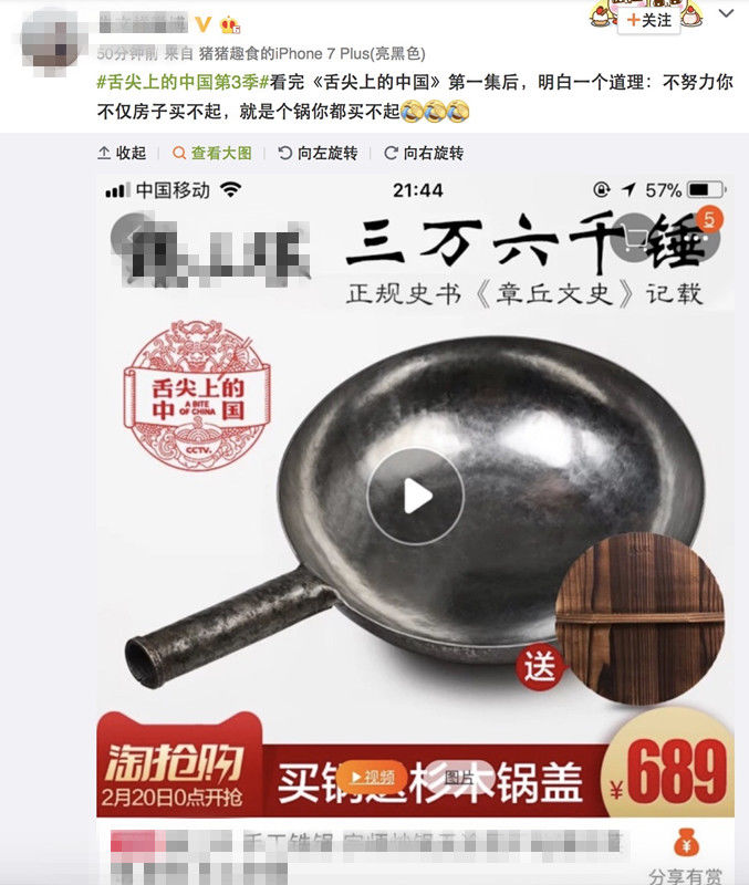 《舌尖上的中国》第三季开播，开篇《器》讲述中国烹饪器具