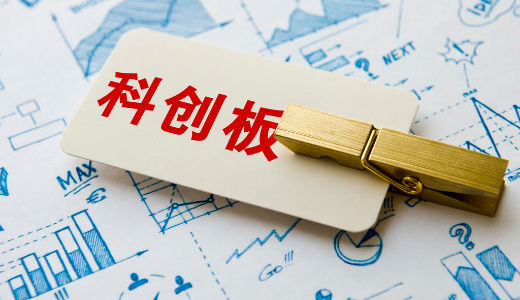 已有3家企业宣布冲刺科创板,专家预计首批上市