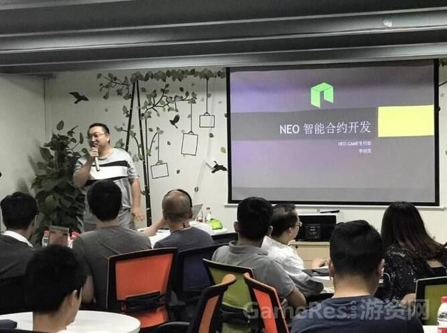 首届NEO区块链游戏大赛启动，业界大咖现身赛前交流会