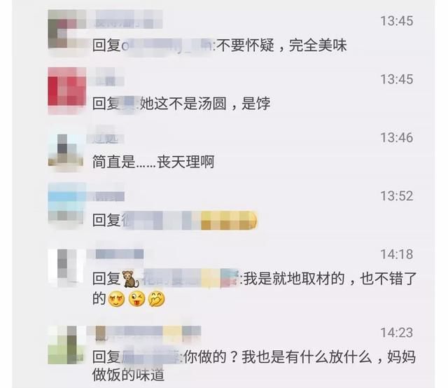 汤水稠香，汤圆软糯 正月十六元灯，玉林侬叫你吃“莲子饽”啦！