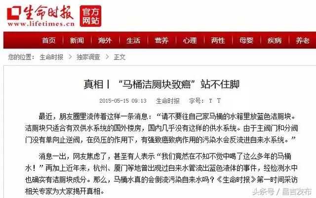 千万别信!4月谣言盘点,第一个就坑了很多人……