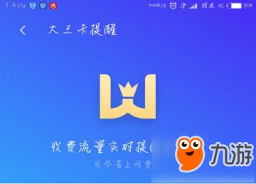 《绝地求生刺激战场》大王卡免流量吗 用大王