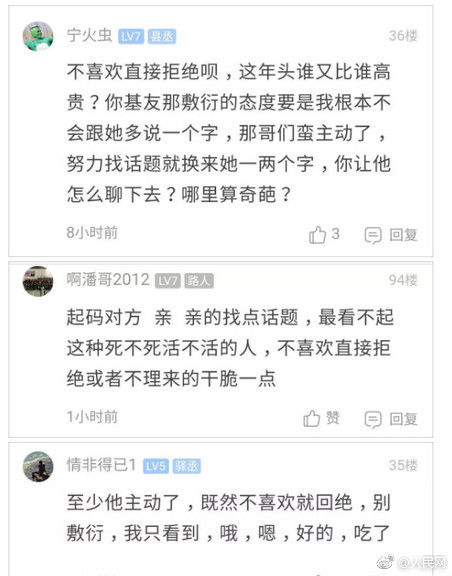 这组相亲聊天记录火了！网友：这是我见过的最尬的尬聊