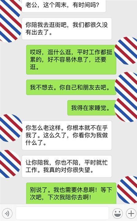 只有出过轨的女人，在微信上，才会有意无意的说这三句话