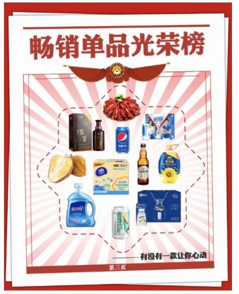 世界杯开幕,苏宁超市18小时卖30万箱啤酒狂抢