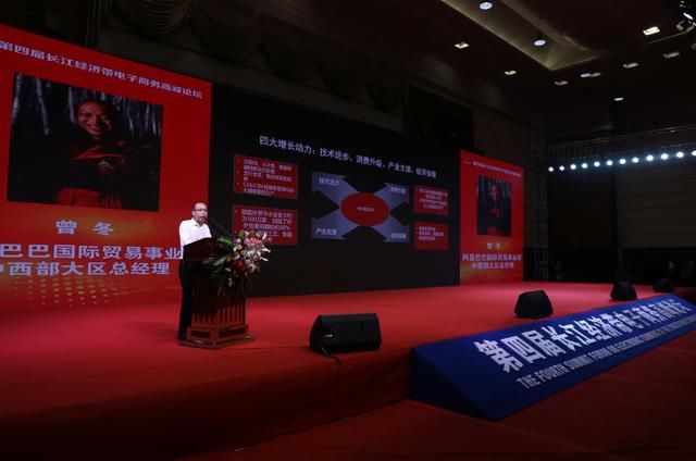 2018第四届武汉国际电子商务暨 互联网+产业