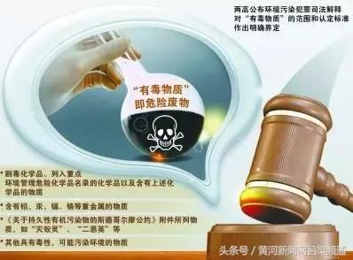 吕梁:一人因犯污染环境罪 被判10个月