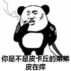 男子用骂人的藏头诗送女子情人节礼物，结果第二天变单身狗