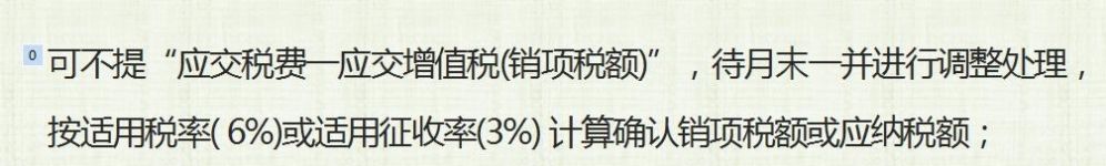 工程结算账务处理