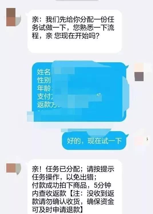 公安紧急提醒：网络刷单100%是诈骗，已有多人被骗！抓紧退出，越