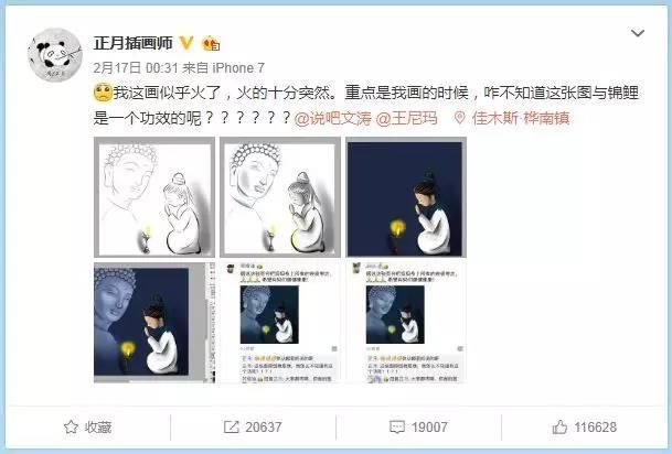 “佛系保佑妈妈图”刷爆了朋友圈，插画原作者紧急出来辟谣