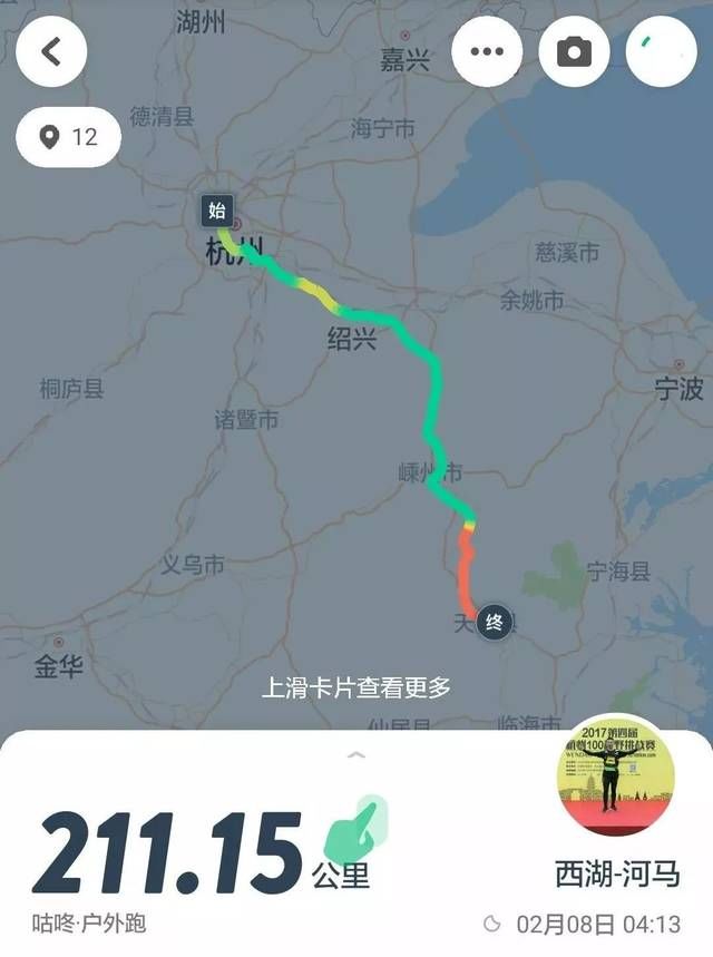 杭州推拿师跑步回家过年！凌晨4:13出发，27个小时没停！9公斤背