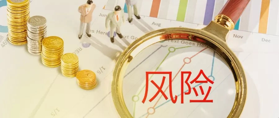 科创板新股投资,风险究竟大不大?