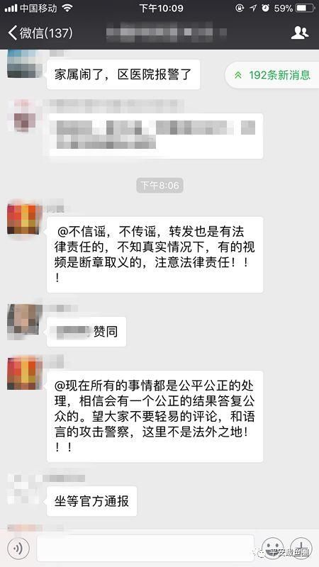 辟谣医闹导致警察打人？到底怎么回事！