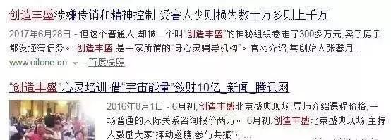 血流成河！又一庞氏骗局突然崩塌！警方再次提醒，这些都是传销(