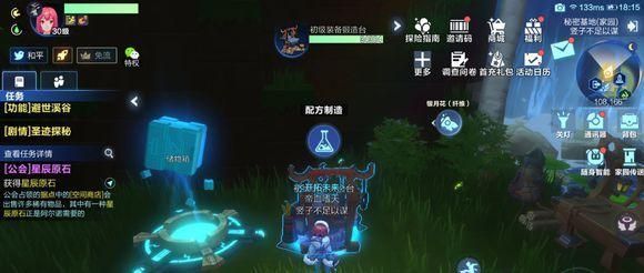 我的起源怎么完成12