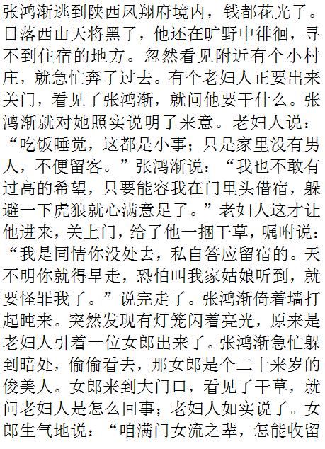 养蜂简谱_牧羊人和养蜂女简谱(2)