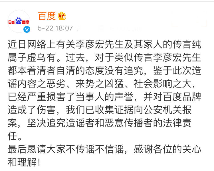 网友:心痛互联网公司公关3秒，有些消息还没听说就被“辟”了!