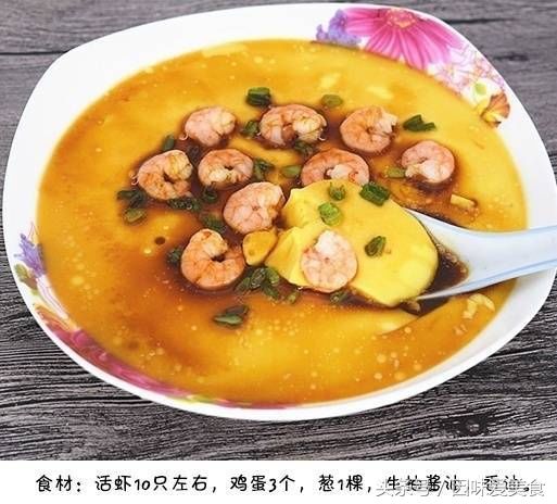 芙蓉虾仁水蒸蛋做法超级简单,营养美味~ 美食