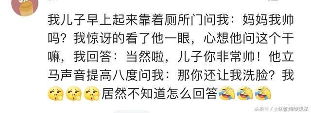 有没有瞬间被自己孩子雷到的情况?网友:语不惊人死不休