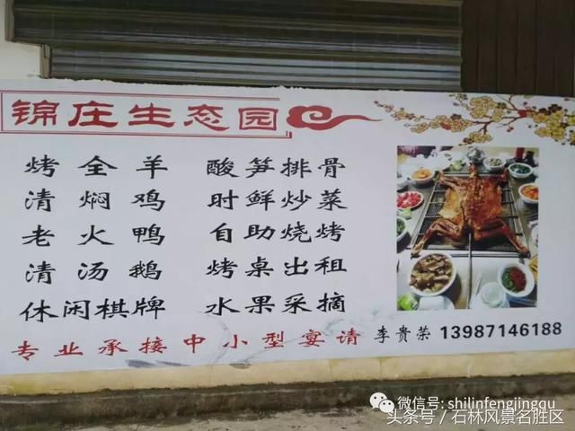 羊的盛宴大快朵颐烤全羊