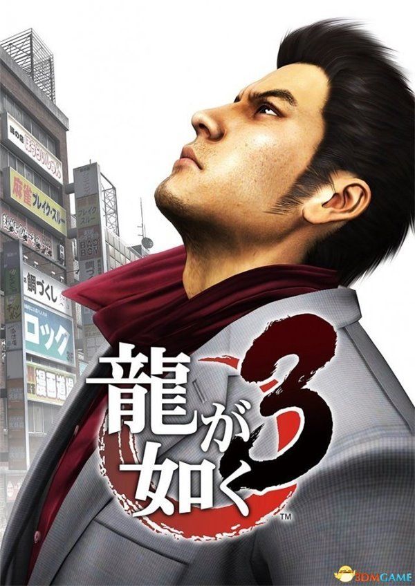 PS4《如龙3》首个高清预告片发布:波多野结衣出镜