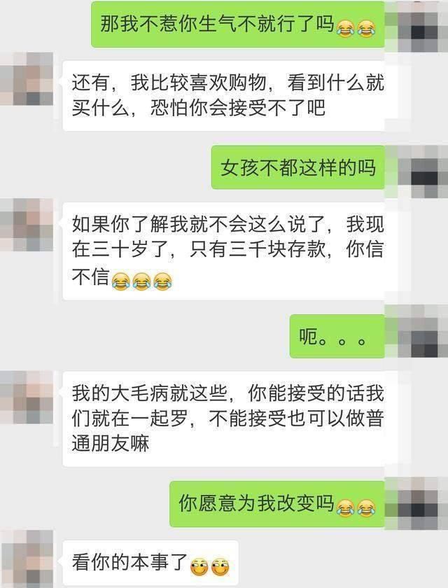 “相亲遇到一个30岁的老女人，只有3000块存款，活该嫁不出去”