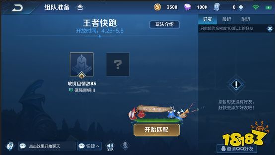 王者荣耀快跑模式在哪 王者快跑活动入口和玩