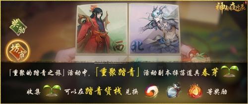 吴磊配音《神都夜行录》重聚的踏青之旅活动震