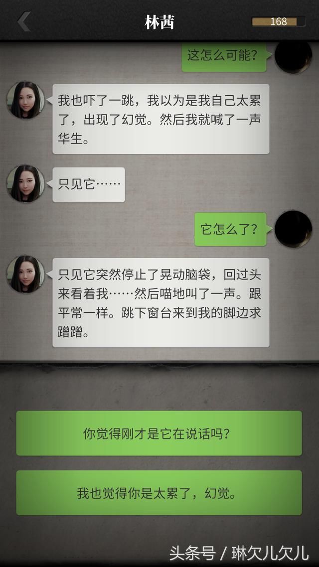 我是狄仁美、福尔漂亮、毛利小仙女手机游戏：流言侦探