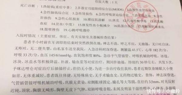 南京栖霞警方回应网传15岁学生军训死亡系中