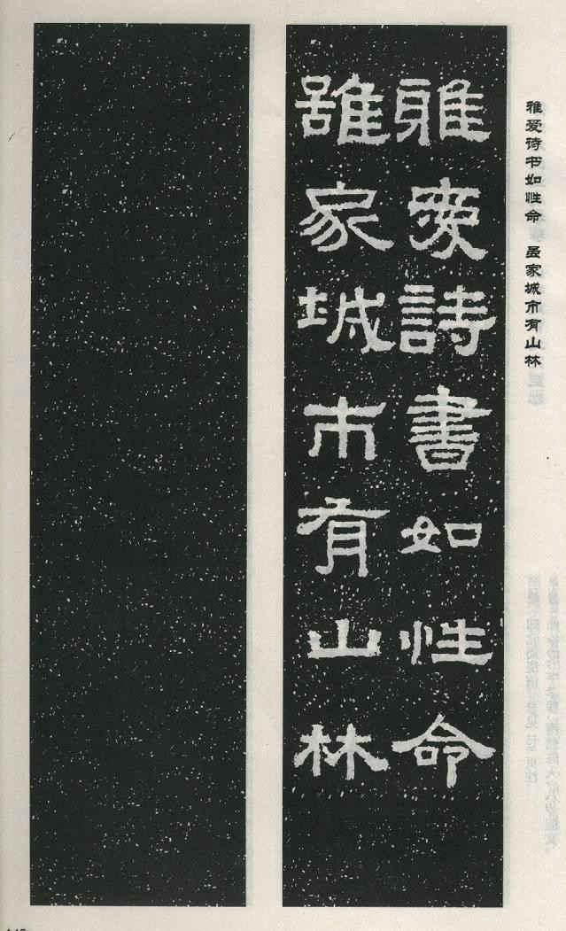 扫描版高清对联50幅！集字《张迁碑》上