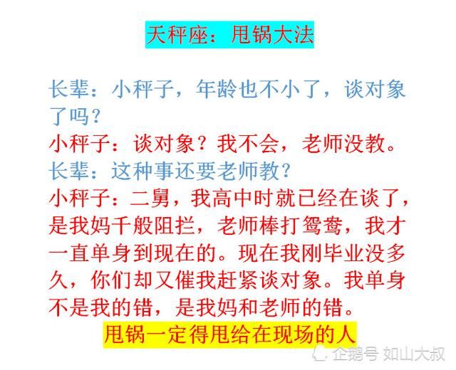 12星座的单身狗们该如何机智地应对逼婚？