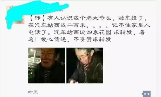 辟谣！朋友圈疯传的“唐山汽车站”一大爷被车撞”消息为假消息