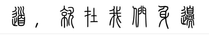 道家寻物小方法，再也不怕东西不见啦！