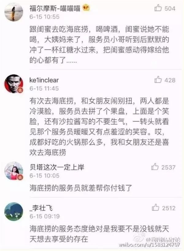 海底捞要上市:营收超100亿净利12亿!它的服务很“变态” 董事长: