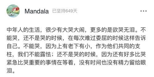 杨迪读父母旧信落泪：最好的爱情，就是我既气你又爱你
