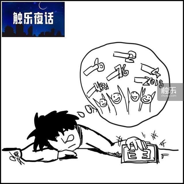 触乐夜话:展前发布会结束了，可以好好睡觉了