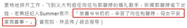 郭碧婷爸爸懒理女儿产豪门女，分享晚餐还喝小酒，态度冷静无波澜