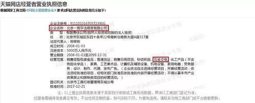 马云骗人!天猫旗舰店是假的?!