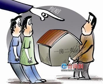 集美区:一套房子房主卖了两次 被判赔偿百万