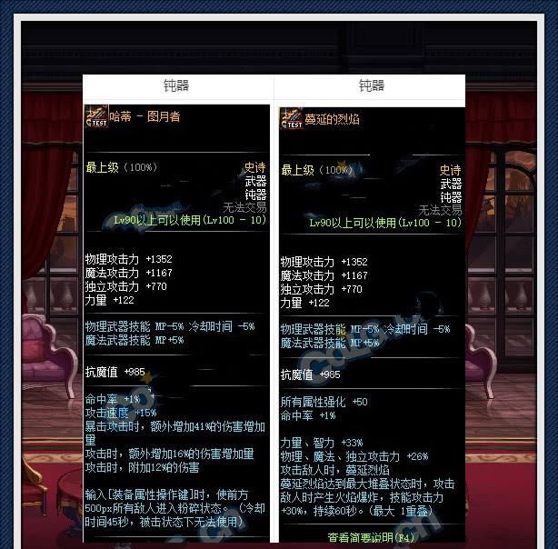 dnf100哪个属性强