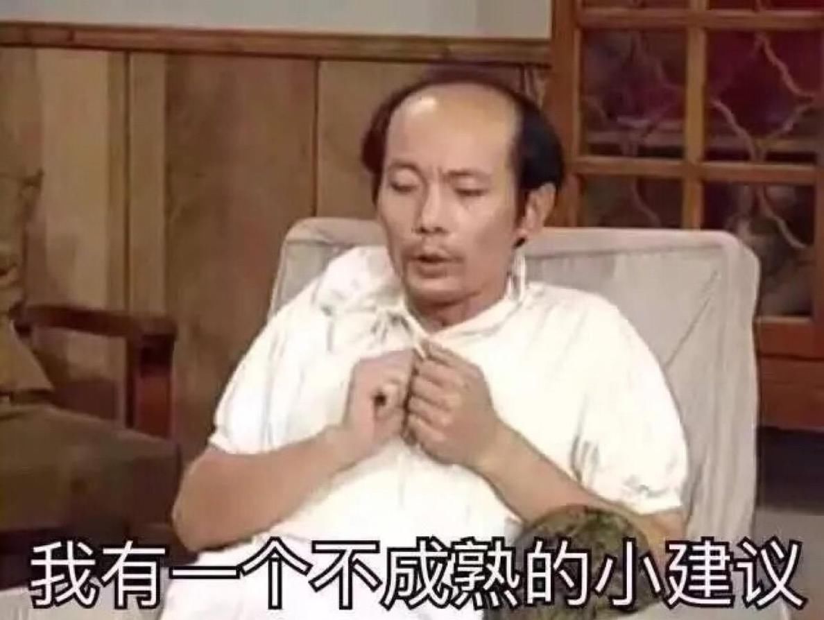 遇到孙红雷买西瓜原创自己的表情,娱乐盘点不收红包表情包图片